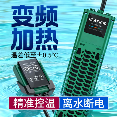鱼缸加热棒精准控温智能温控