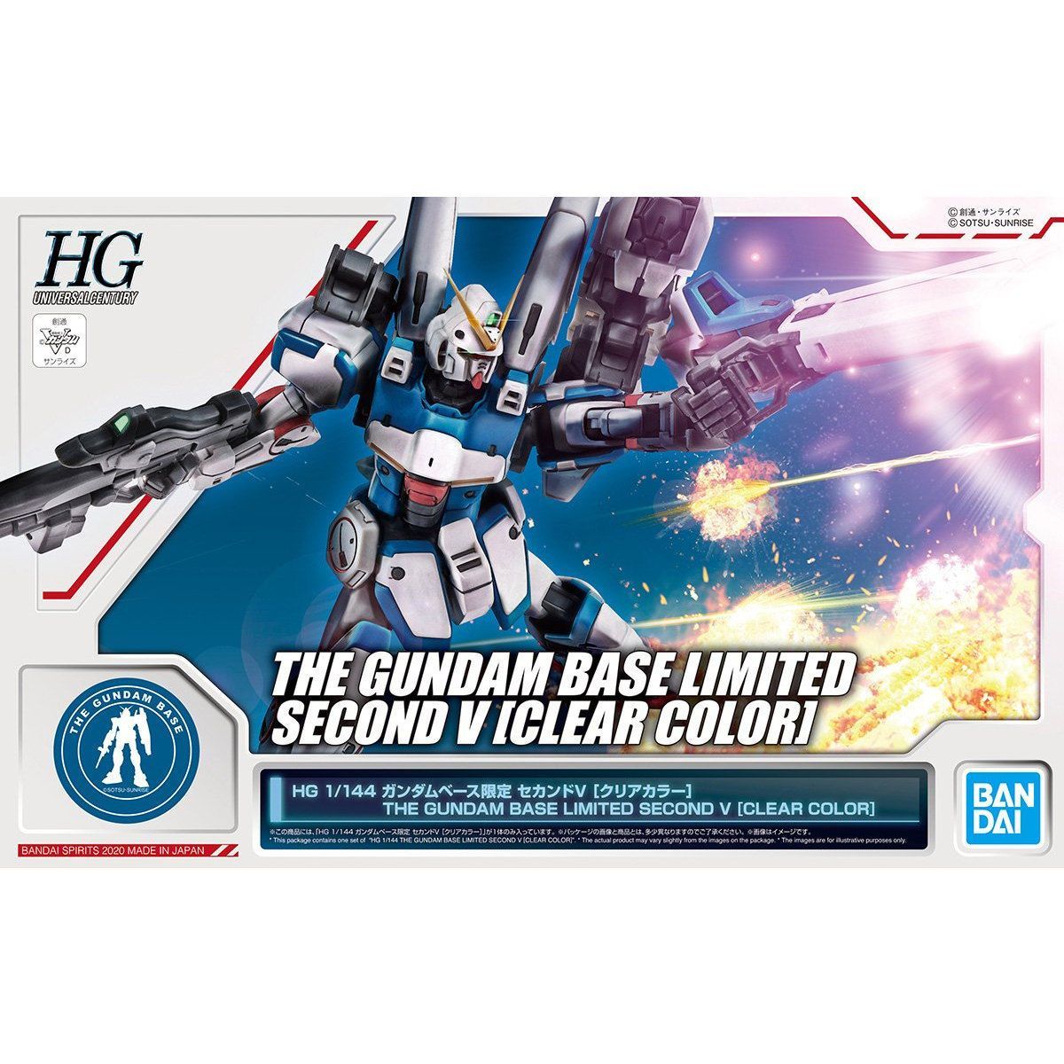 万代 高达基地限定 HGUC 1/144 SECOND V 彩透 拼装模型