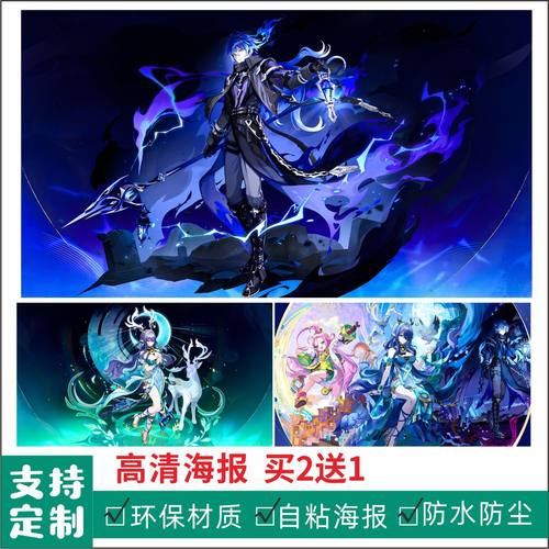 菲林斯空月之歌原神海报墙贴纸动漫周边宿舍墙贴纸
