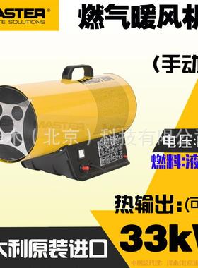 BLPM手提式热风机冬季室内装饰装修工程施工暖风机热风式加热器