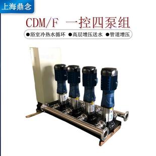 多级离心变频泵组 办公楼一控四生活供水增压泵CDM 100立式