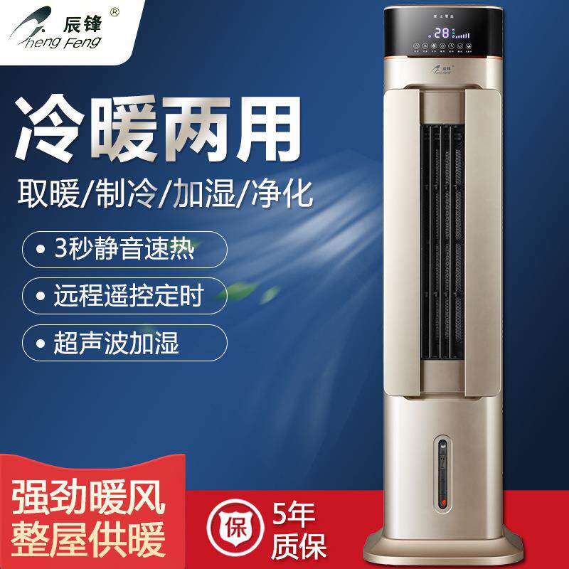 帅格取暖器家用客厅电暖风机立式大功率型制热空调扇冷暖两用