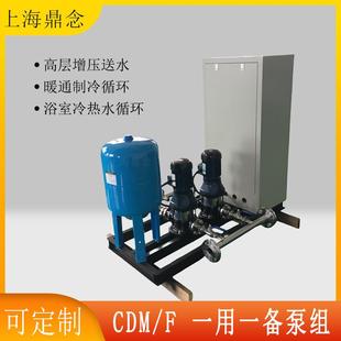CDM 40一用一备工业循环系统不锈钢变频增压泵泵组7.5KW