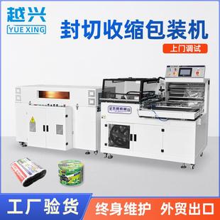 封膜热收缩机 厂家直销自动套袋切边塑封机 挂面日用品包膜机