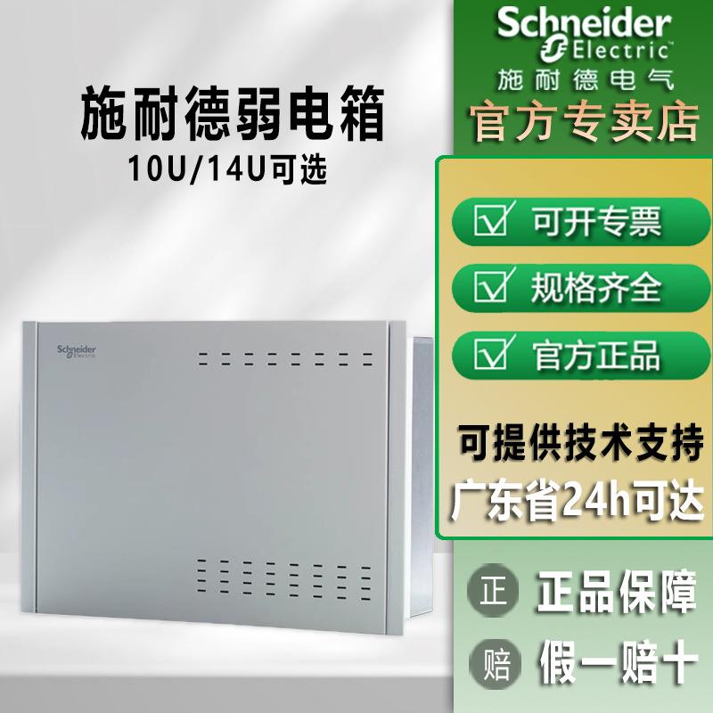 家用暗装弱电箱 多媒体路由器布线箱10U 14U集线箱配电箱