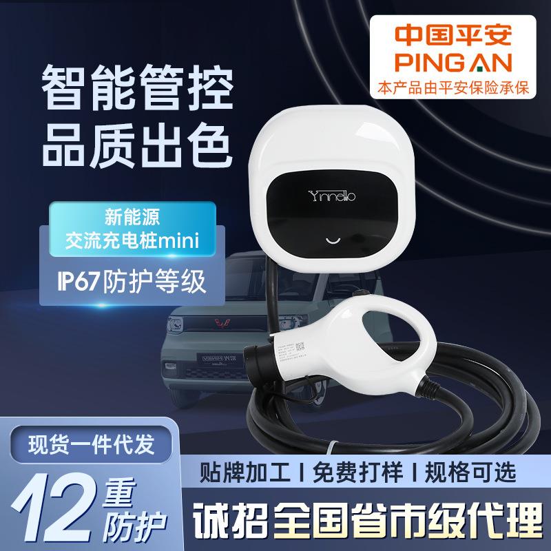 白色款通用壁挂交流电动汽车充电器家用智能新能源电动汽车充电桩