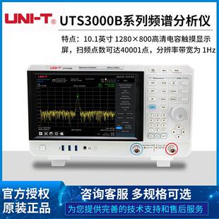 频谱分析仪UTS3084T/3084B/3036B/3021B/UTS1032B/UTS1015B