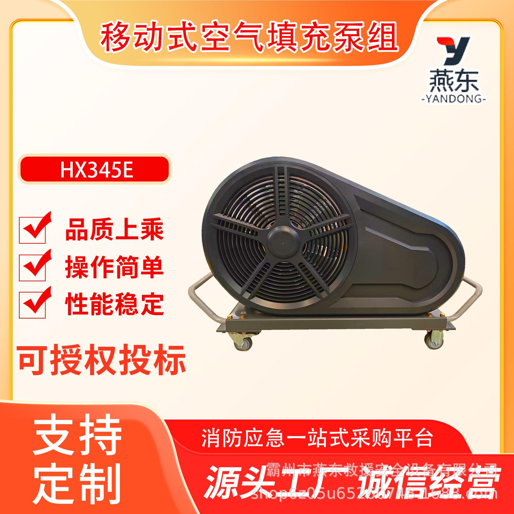 HX345E移动式空气填充泵组潜水气瓶高压充气泵340L/min流量空压机