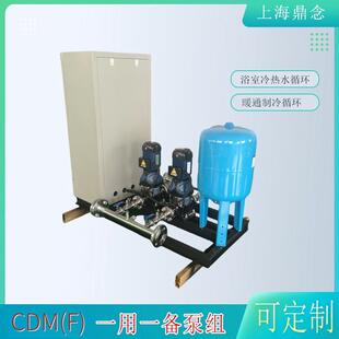 9一控二变频喷淋泵设备 立式 不锈钢离心增压泵CDM