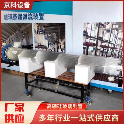 玻璃列管热交换器 高硼硅玻璃列管 玻璃冷凝器 玻璃换热器