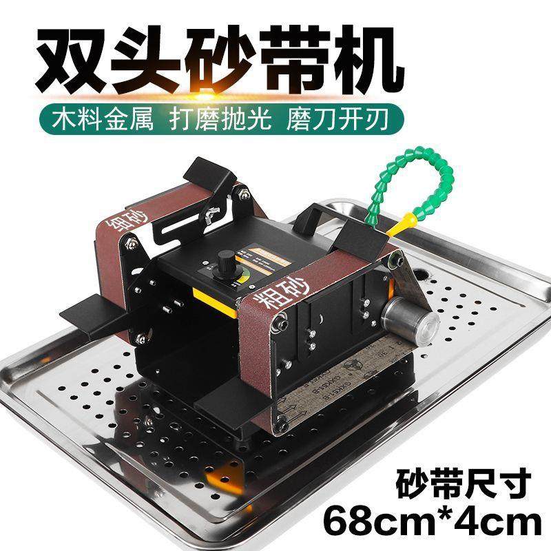 1950瓦台式多功能水磨砂带机家用磨刀机修边机打磨机抛光木工金属