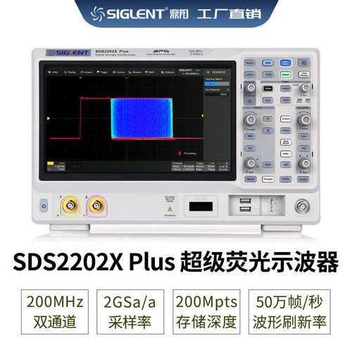 采样率2GSa/S 2/4通道 SDS2000X Plus 荧光示波器