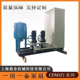 不锈钢多级增压泵 一用一备生活供水变频设备CDM 4立式
