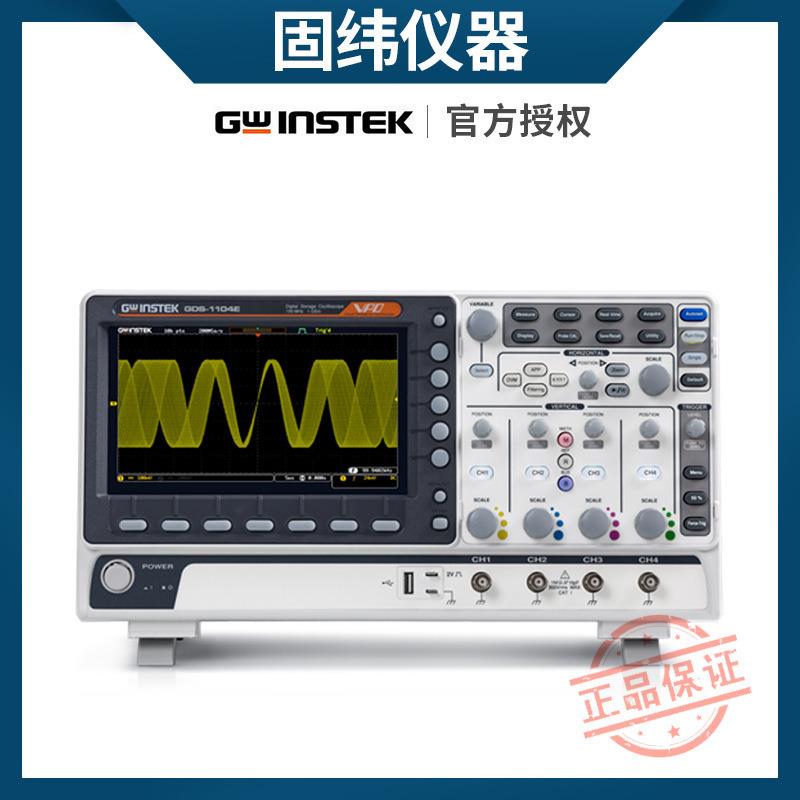 供应台湾GDS-1104E/GDS-1102E数字存储示波器多通道示波器