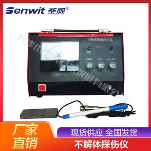 无损检测仪器 2型汽车不解体探伤仪 供应SV LBT