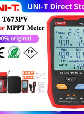 UT673PV光伏组件功率测试仪小巧方便携带跨境热销