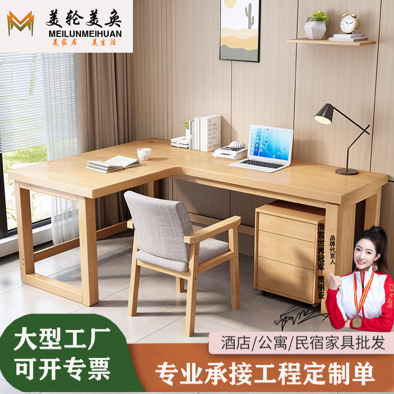 实木转角书桌书柜一体桌 墙角家用拐角电脑桌卧室L型办公桌带抽屉
