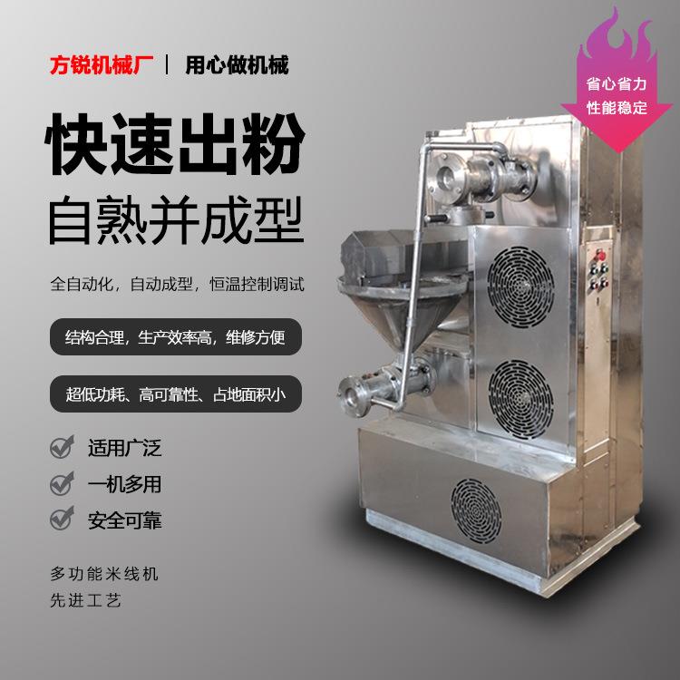 全自动米粉机做客家米粉机 多功能商用细米丝米线机