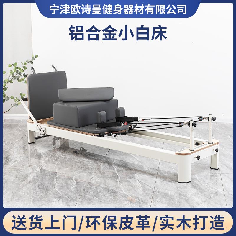 定制普拉提核心床普拉提小白床普拉提运动私教普拉提五件套