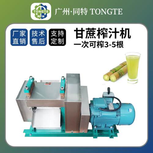 大型电动榨汁机电动甘蔗榨汁机大型甘蔗榨汁机大产量不锈钢机身