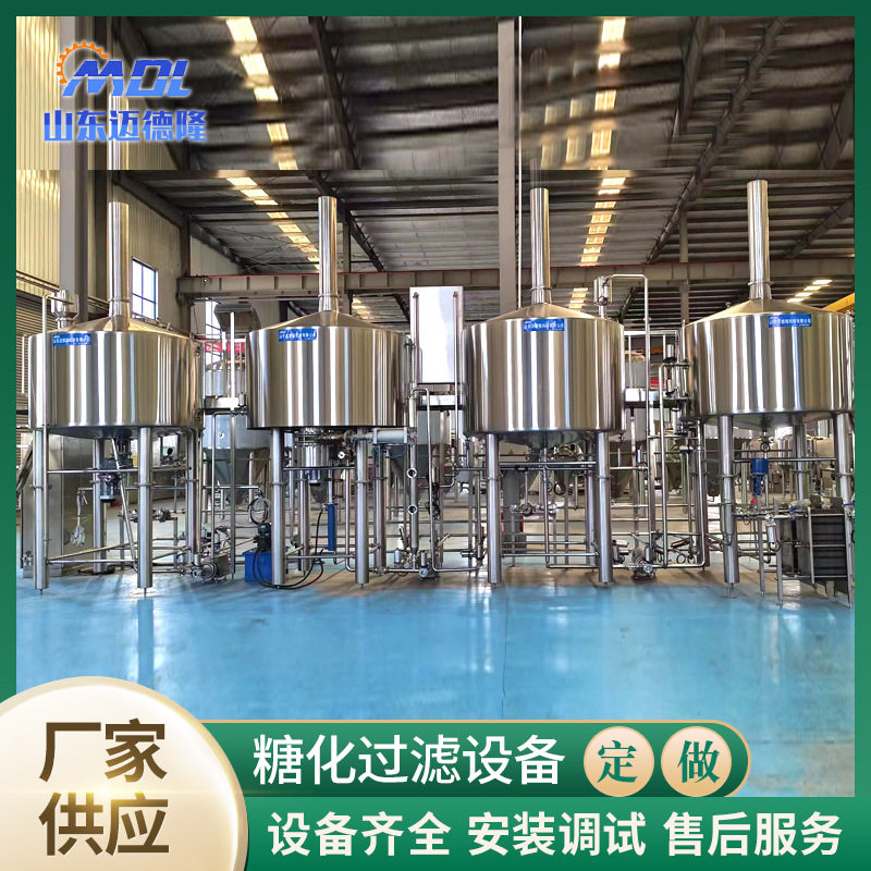 厂家现货糖化系统 扎啤生产线 啤酒商酿设备生产 啤酒糖化系统