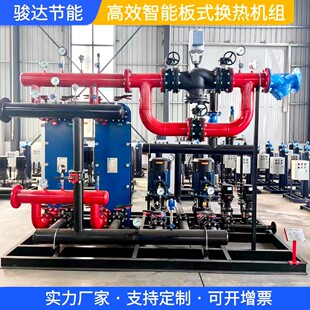 换热器换热机组集中采暖汽水热交换器水水节能换热系统厂家定 制