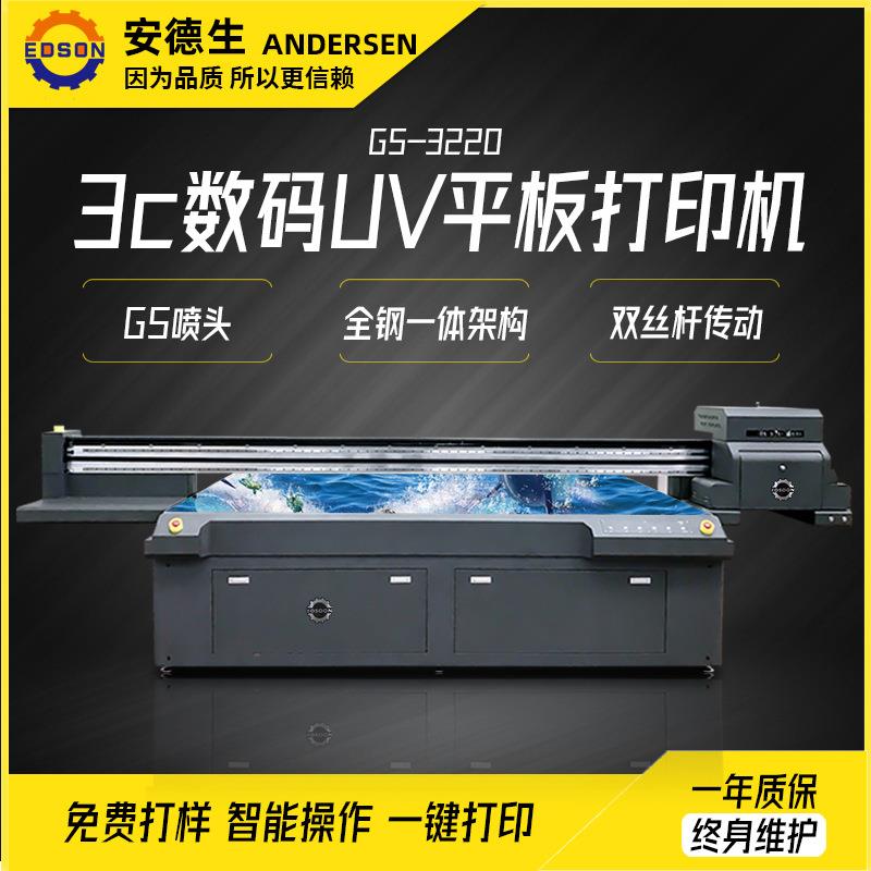 塑胶外壳uv打印机 蓝牙耳机外壳uv印刷机 大型uv平板打印机工厂