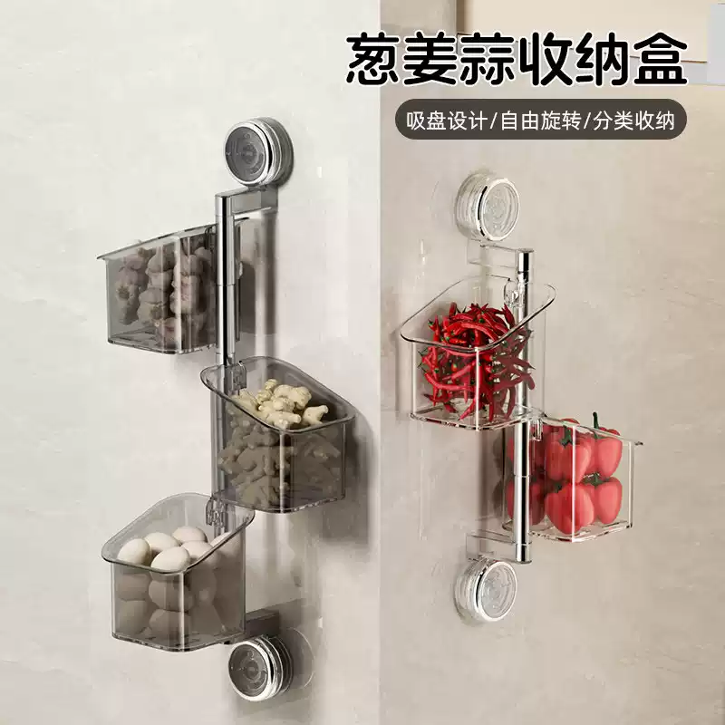 厨房葱姜蒜收纳盒吸盘置物架