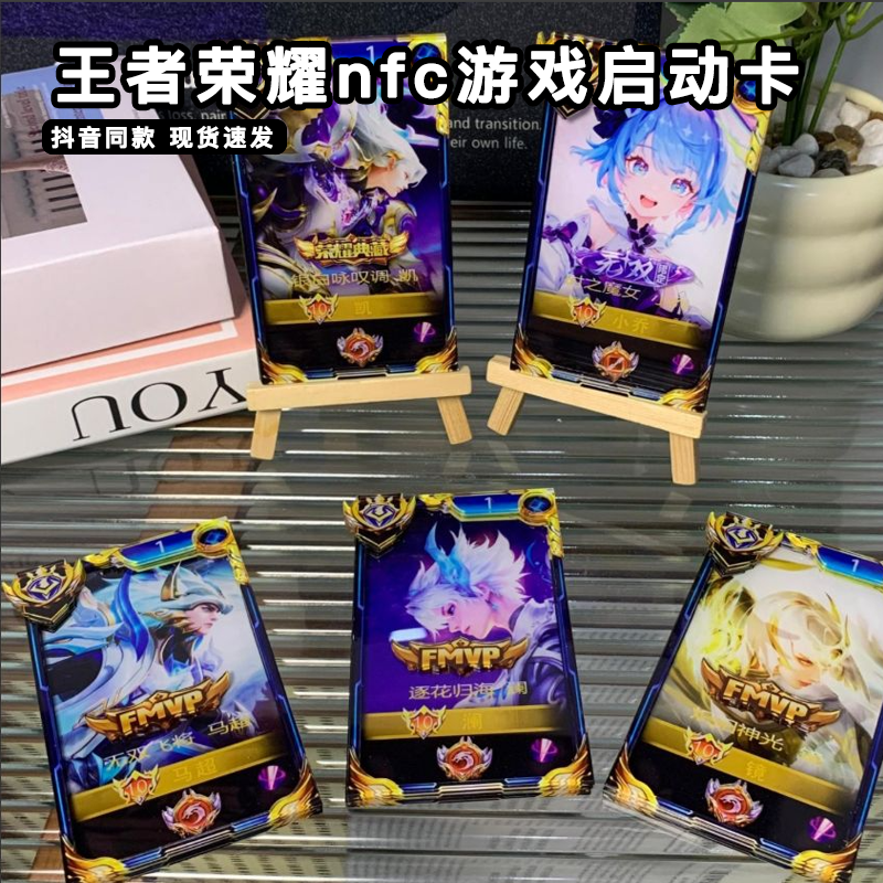 王者荣耀nfc游戏启动卡3d立体画框李白韩信巅峰赛国服标桌面摆件