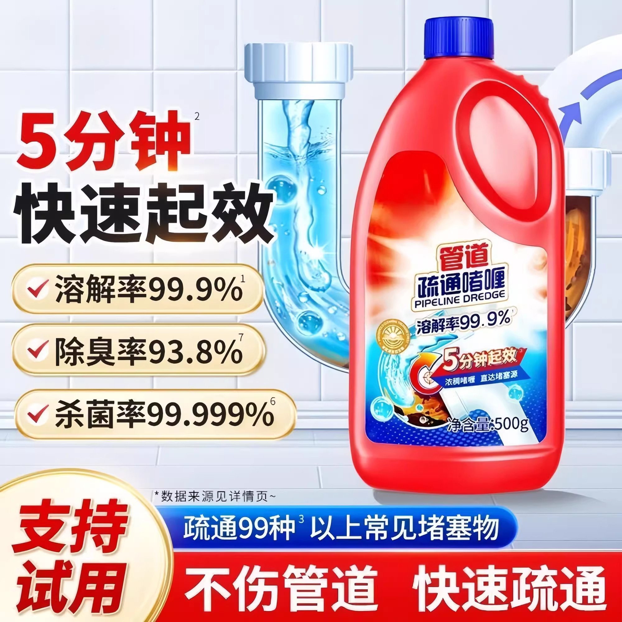 管道疏通第一名啫喱卫生间堵塞下水道马桶强力疏通剂厨房溶解油污