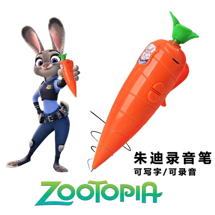 朱迪兔子警官疯狂动物城尼克红胡萝卜录音笔玩道具写字小学生可爱