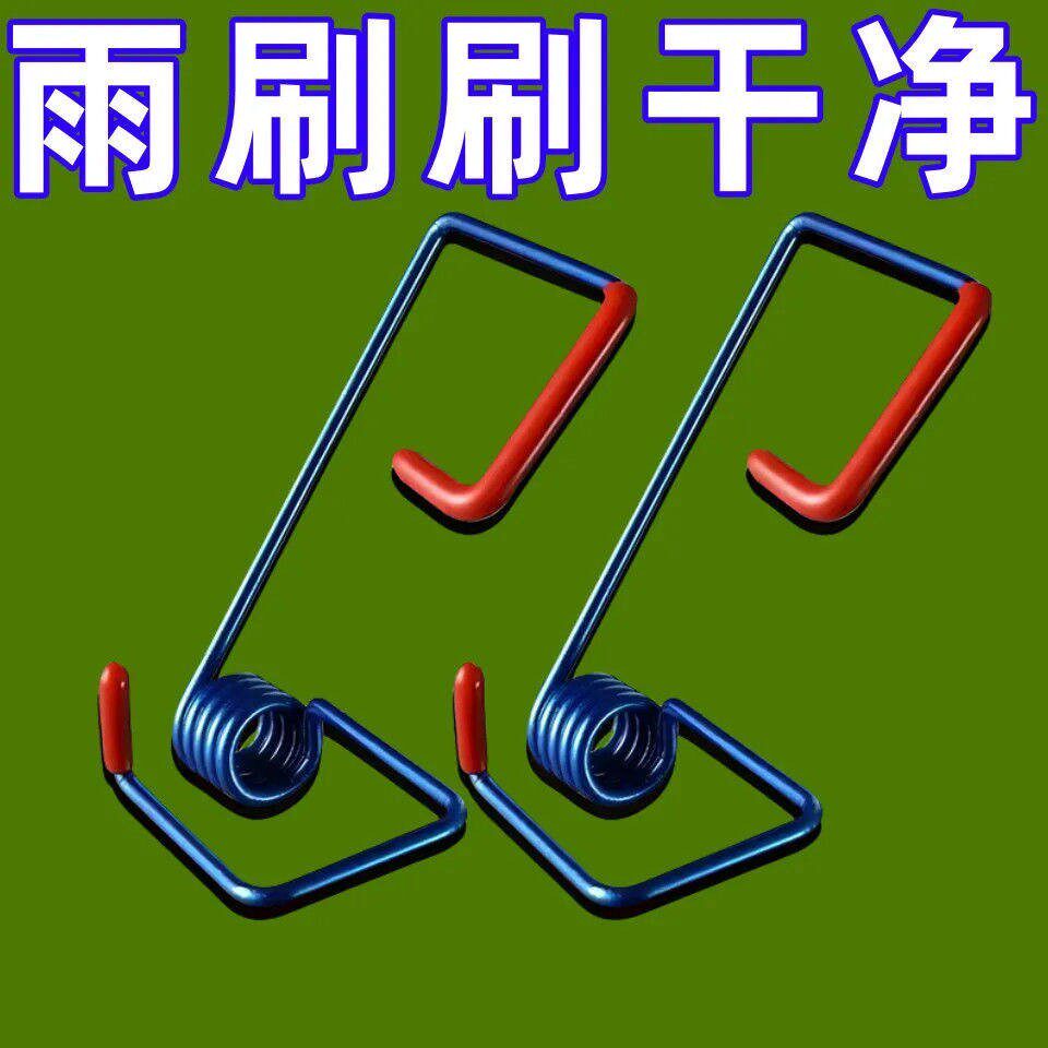 多功能汽车雨刮器臂家用实用新型助力加压刮水器弹簧通用顺刮