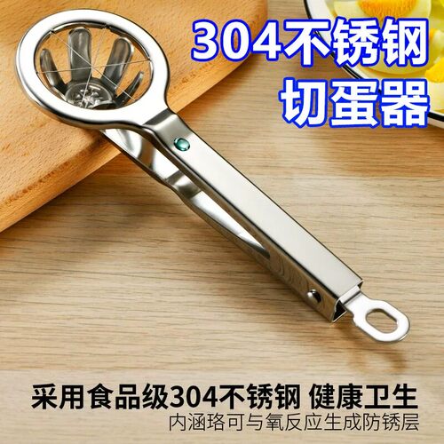 鸡蛋切片器松花蛋皮蛋商用多功能分割切蛋器鸡蛋神器