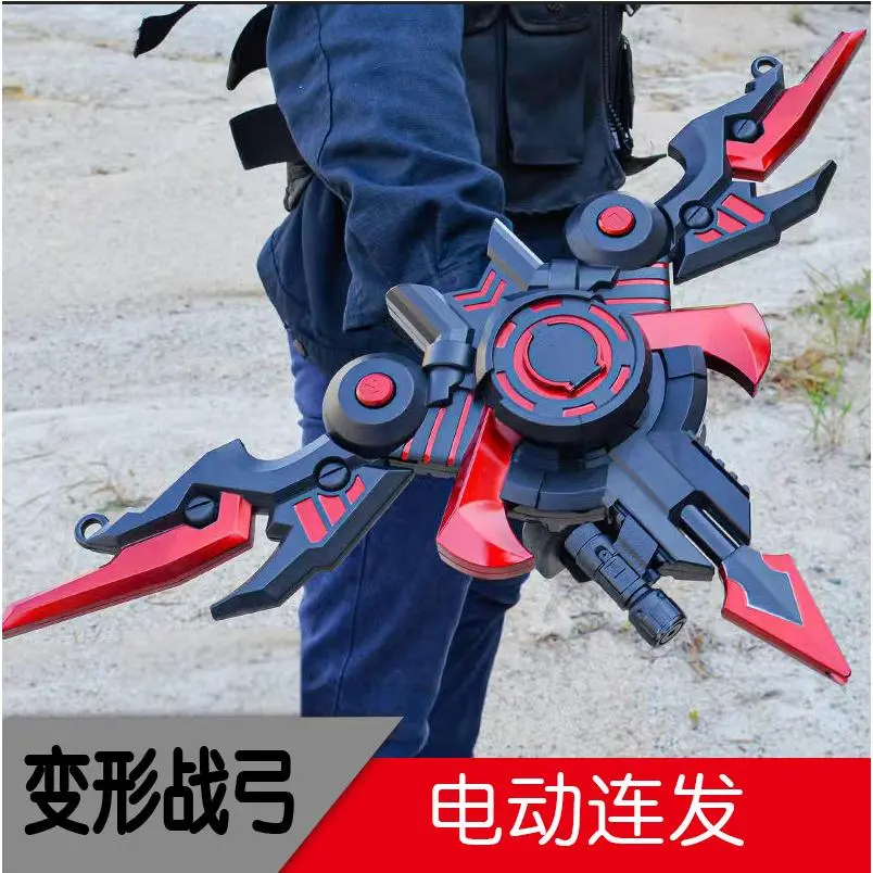 儿童玩具枪后裔变形战弓男孩羿
