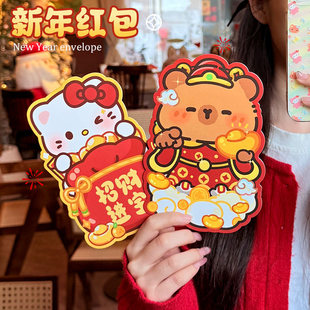 新年利是封异形红包压岁包仪式感2026马年红包可爱卡通个性创意