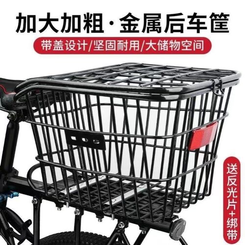 山地自行车后车筐后座架置物筐