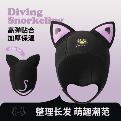 可爱猫咪户外潜水帽子女士高弹加厚保温沙滩防晒卡通浮潜头套泳帽