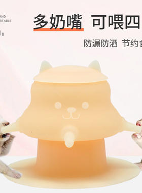 幼猫幼犬仿真自助吸奶喂奶碗