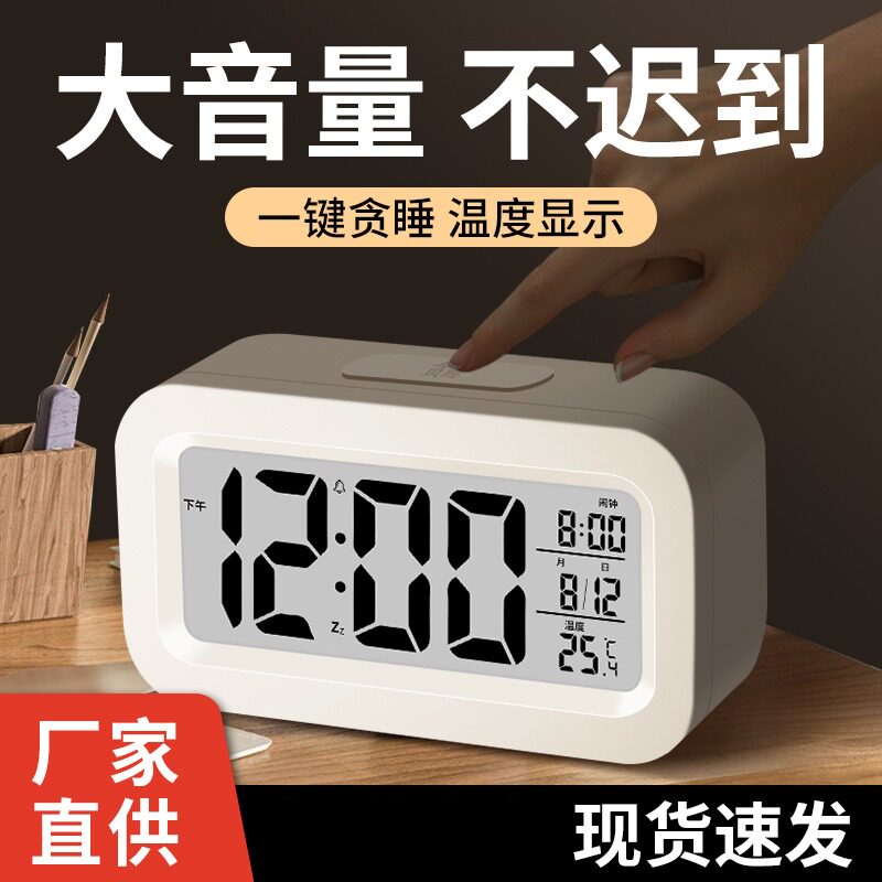 2025新款大音量闹钟学生专用起床
