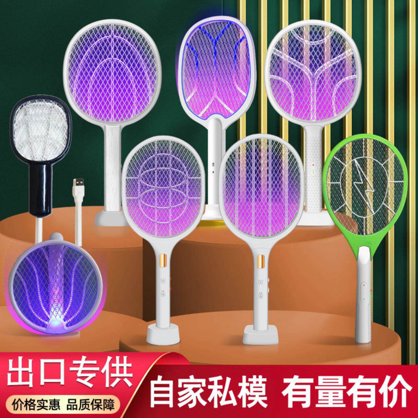 电蚊拍充电式家用强力打蚊子安全耐用新款电网拍电苍蝇灭蚊拍驱蚊