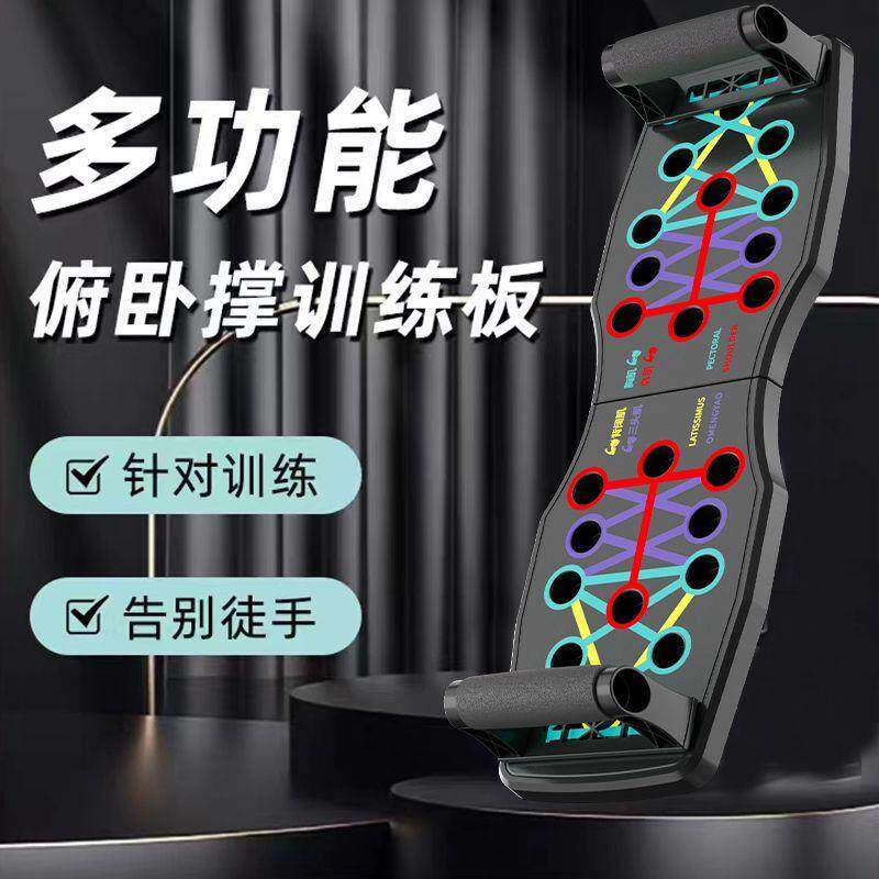 加厚俯卧撑辅助器防伤手折叠握把俯卧撑健身板俯卧撑支架