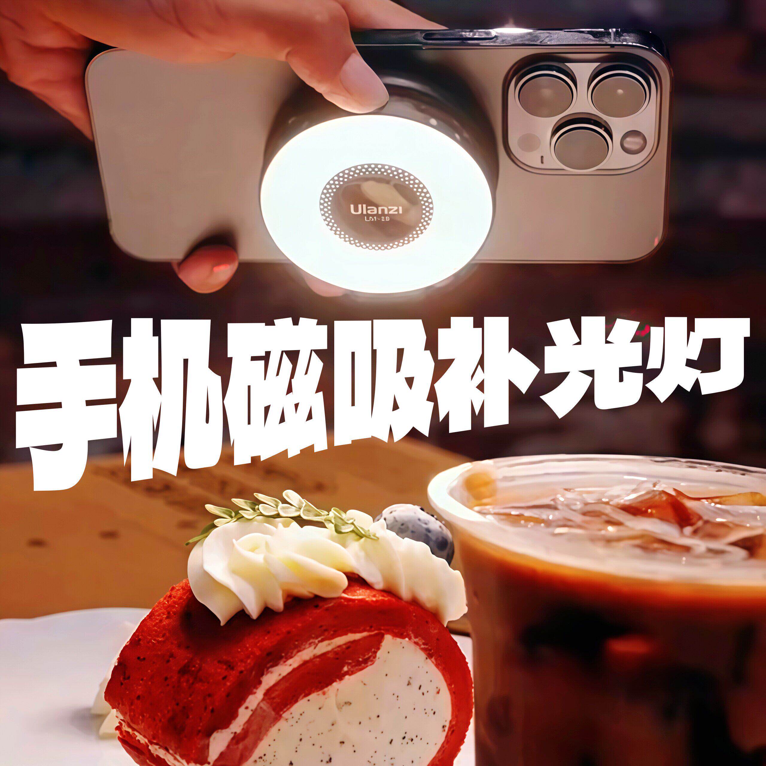 手机磁吸补光灯拍摄照便携迷你可调光三色温LED外出自拍美颜神器