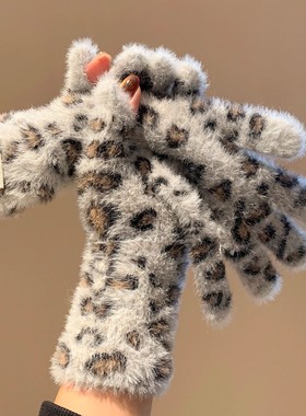 豹纹毛绒针织毛线手套女冬季可触屏露指保暖防寒骑行五指分指学生