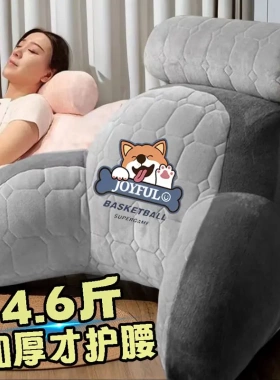 2025新款可拆洗腰靠垫特大四季款床头靠垫懒人孕妇半躺沙发抱枕厚