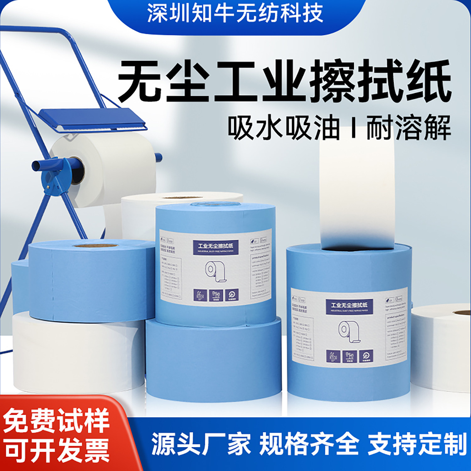 无尘工业擦拭纸无尘纸大卷无尘擦拭布防静电无纺布汽修吸油吸水纸,标准件/零部件/工业耗材,无尘纸/无尘布,淘宝优惠券,粉丝福利购,淘宝优惠卷