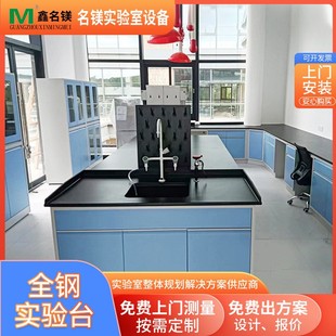 钢木结构实验台选配水槽台学校实验室工作台全钢边桌化验室操作台