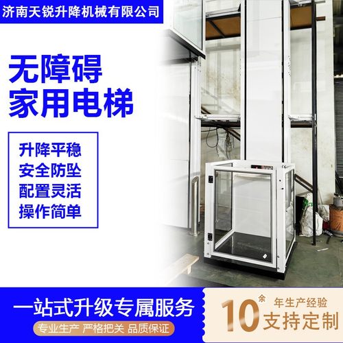 无障碍残疾人升降机家用电梯电动液压无障碍升降平台别墅电梯
