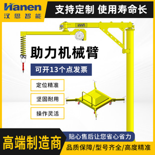 工业机器人 车床上下料助力机械臂体积气动平衡吊车间移动式