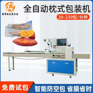 全自动枕式 设备 包装 机烤红薯烤肠红糖卷膜封口打包机背封袋包装