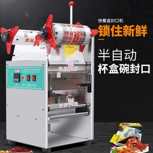 塑料杯锡箔纸封膜 小型鸭脖封口机 周黑鸭盒装 自动封口机 手压式